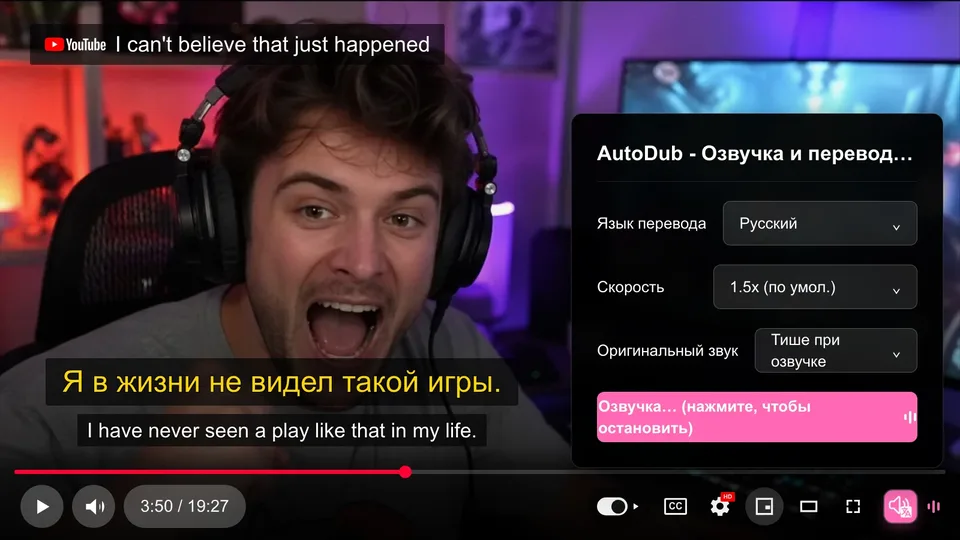 AutoDub dubbing a YouTube video: английский → русский